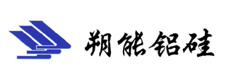 朔能鋁硅